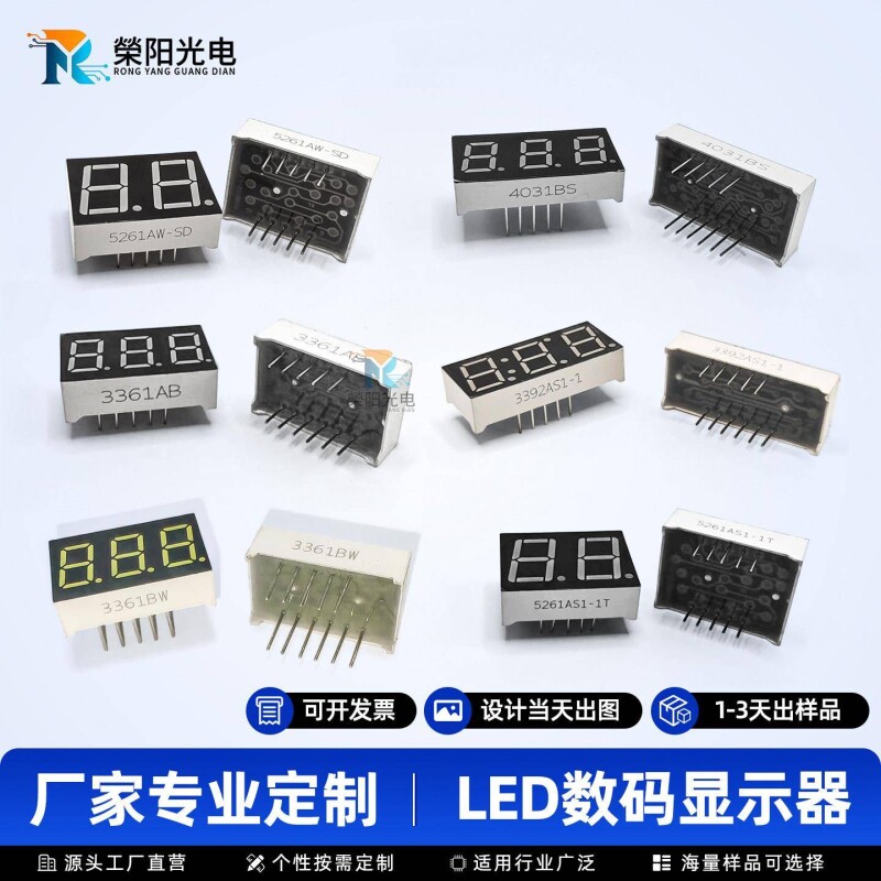 数码管显示模块led屏幕驱动共阴共阳2/3/4位188显示器件厂家直销图片