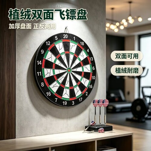 飞镖盘家用专业靶盘针儿童训练安全射箭靶比赛针童成人飞标盘套装