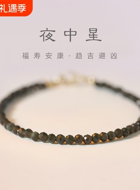 3mm极细带彩眼黑曜石珠子手串女复古风个性设计手链水晶手饰好运