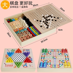 大号跳棋飞行棋五子棋象棋军棋儿童益智木质玩具亲子游戏棋冒险