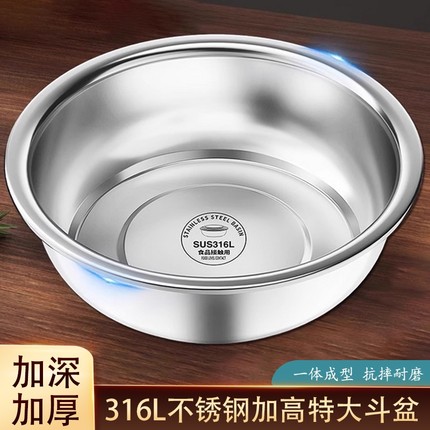 加厚不锈钢盆316食品级大号和面盆洗菜盆特大盆子家用厨房脸盆304