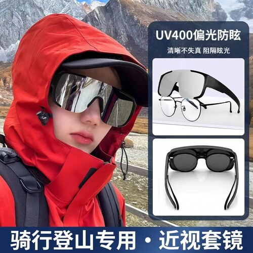近视套镜骑行眼镜男款登山偏光运动防风防紫外线护目镜太阳镜墨镜