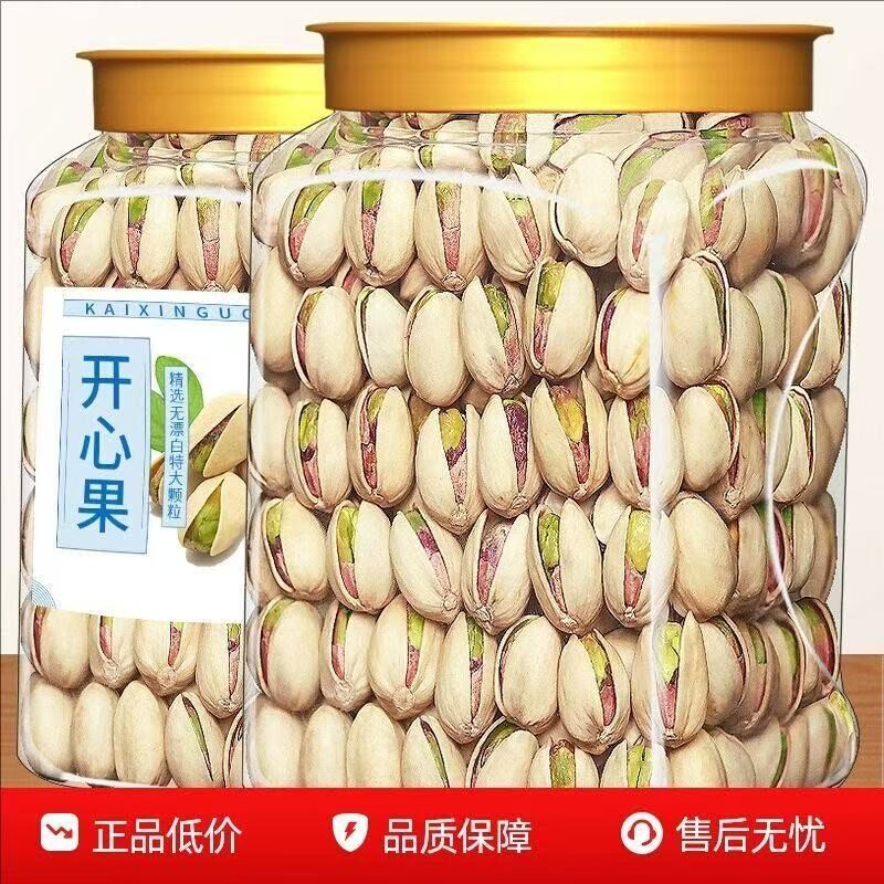 开心果2025新货连罐装250g原味特大颗粒炒货坚果零食盐焗年货果仁