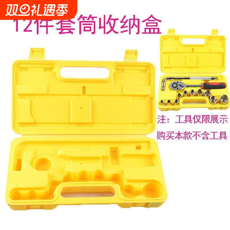 套筒收纳盒空盒子套筒工具箱塑料空盒子32件44件121件套筒收纳盒