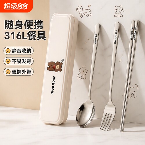 316不锈钢勺子筷子叉子三件套装收纳304便携餐具成人外带学生外出 - 封面