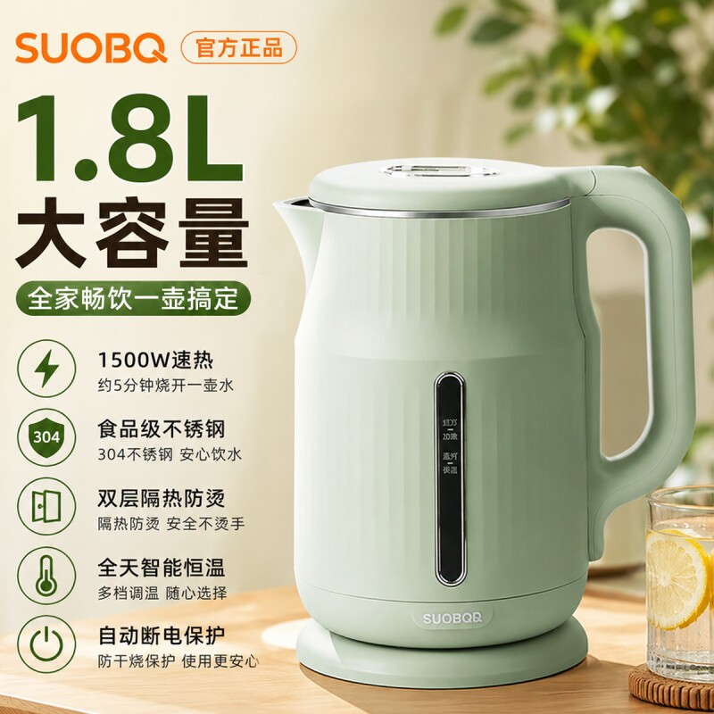 苏泊烧水壶家用智能保温一体2026新款恒温煮水宿舍大容量电热水壶