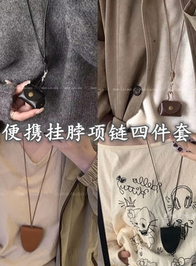 小巧可爱皮质零钱包项链女挂件耳机套皮绳毛衣链长款配饰收纳包包