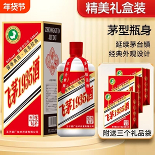 贵州飞茅1935酒酱香型53度白酒纯粮食酿造整箱高档礼盒装500ml*6