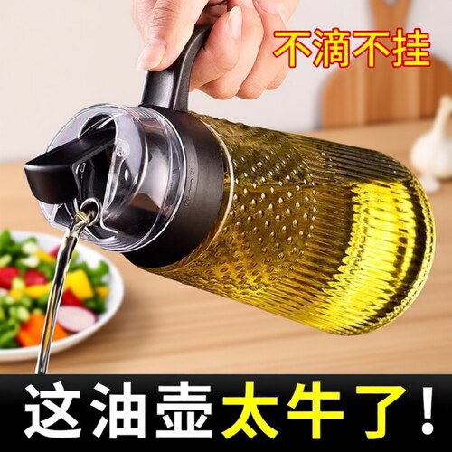 玻璃油壶防漏油酱油瓶自动开合