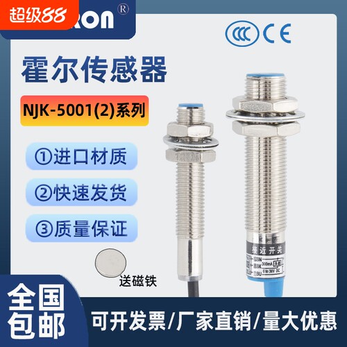 磁铁霍尔磁性传感器厂家直销