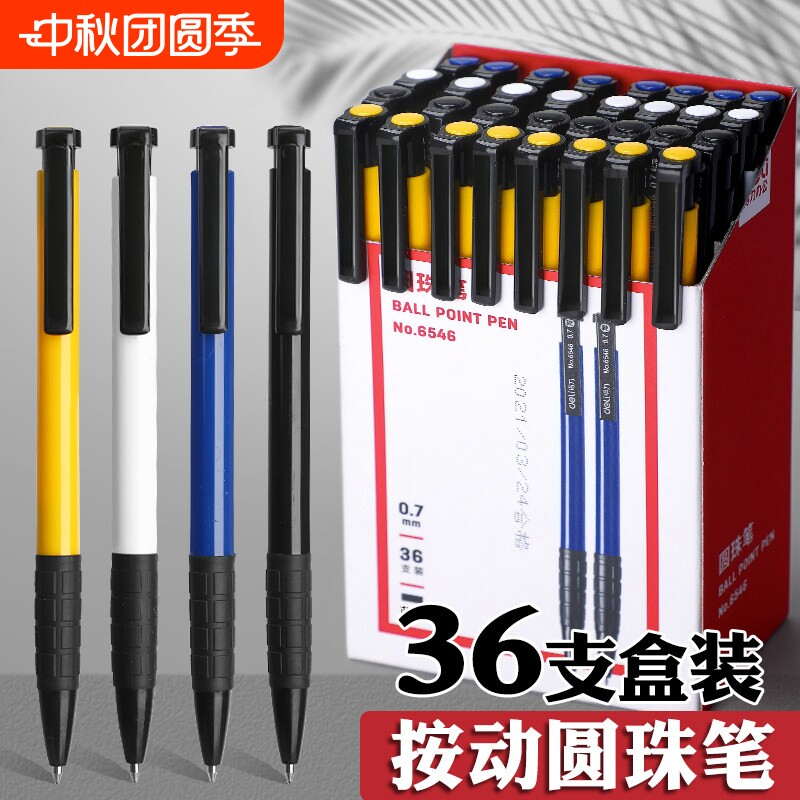 新款彩色圆珠笔正品按压式蓝色红色油笔小学生专用老式办公原子笔油笔中油笔按动油性黑色圆珠笔芯中性笔批发