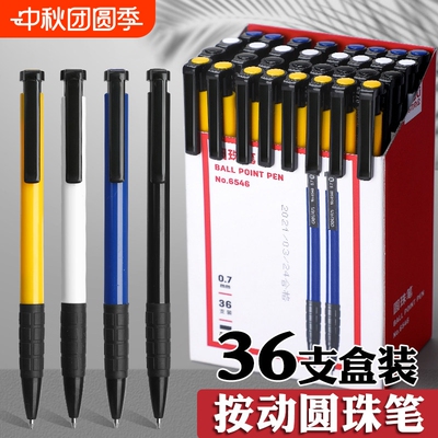 新款彩色圆珠笔正品按压式蓝色红色油笔小学生专用老式办公原子笔油笔中油笔按动油性黑色圆珠笔芯中性笔批发