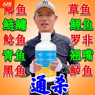 硫醚沙星钓鱼专用高浓度强效诱鱼小药塘通杀鲤鲫鱼草鱼添加剂饵料