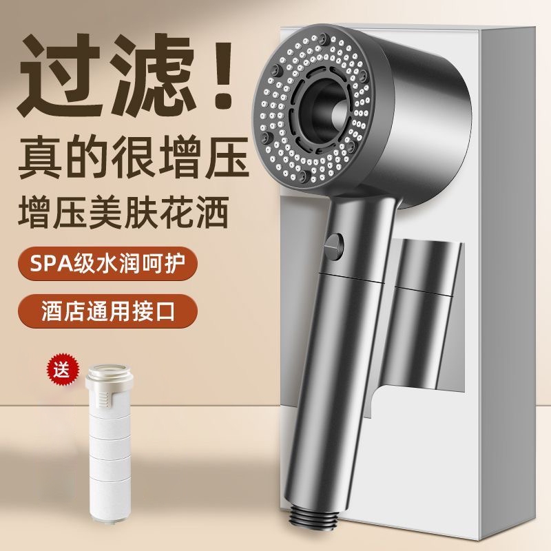增压花洒喷头超强加压浴室淋雨浴净水美肤花晒头沐浴过滤单独喷头