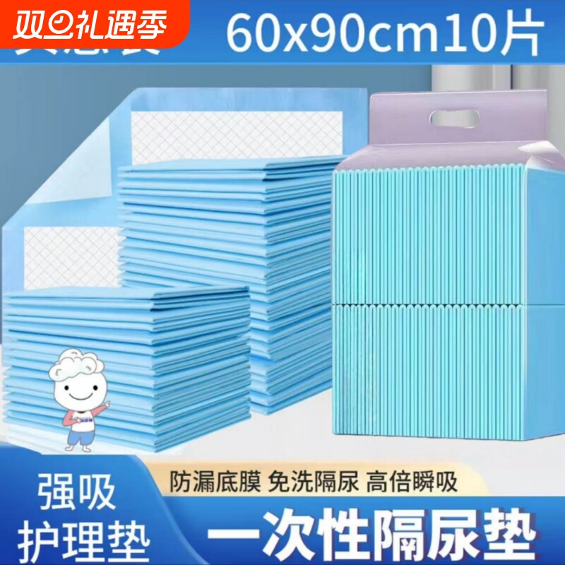 成人护理垫一次性隔尿垫老年人专用尿垫产褥垫纸尿片尿不湿尿裤