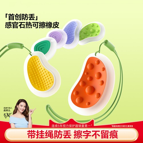 是热可擦橡皮也是感官石二合一