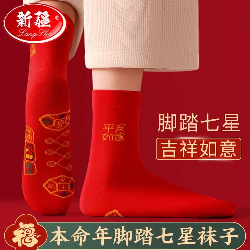 卖爆了！本命年脚踏七星红袜子