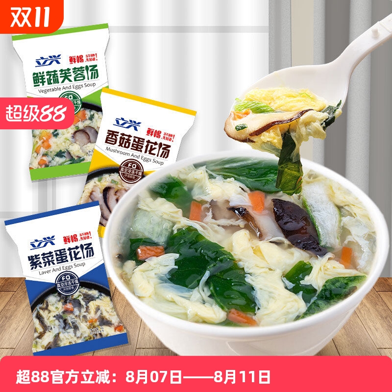 立兴鲜蔬芙蓉汤紫菜蛋花汤方便冲泡即食早餐快餐店商用速食汤料包