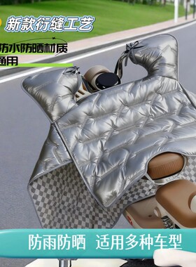 电动车挡风被摩托车夏季冬季加绒加厚保暖PU记忆布防水挡风防晒