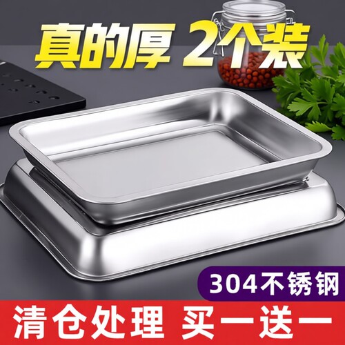 不锈钢托盘食品级304长方形盘子家用方盘商用烤鱼盘铁盘子烧烤盘