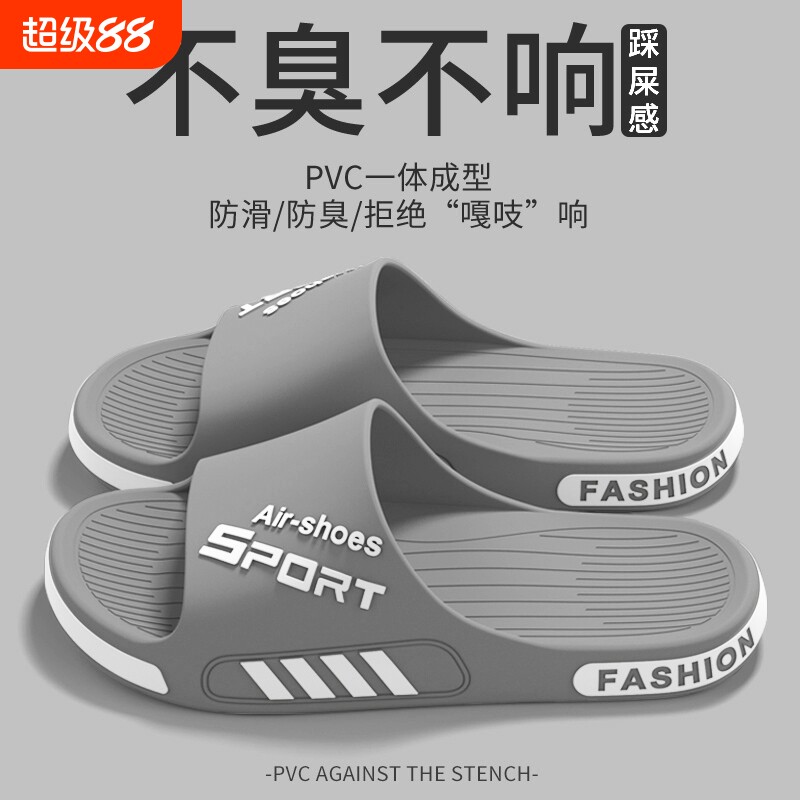 拖鞋男士夏季外穿新款居家防滑防臭凉拖鞋大码厚底踩屎感2026男款