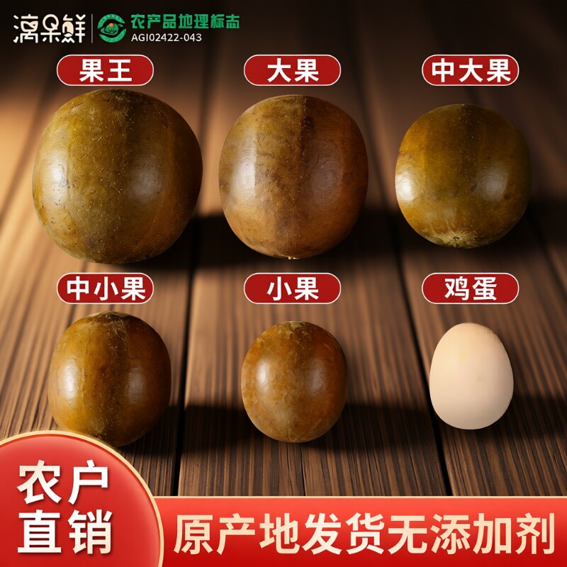 正宗广西罗汉果干果散装传统烘烤大果散装批发茶楼囤货永福罗汉果