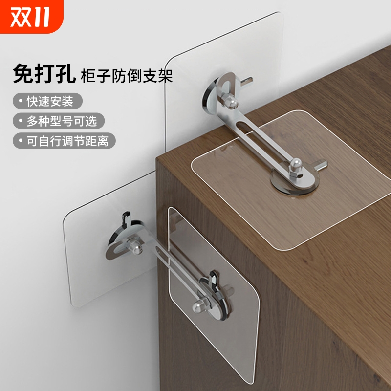 家具柜子防倒免打孔防晃动安全