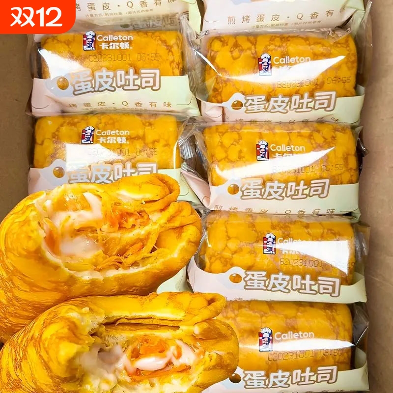 卡尔顿蛋皮吐司整箱面包营养早餐糕点休闲小吃面包解饿下午茶充饥