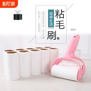 粘毛器可撕式 滚筒替换纸粘尘纸衣服毡卷滚刷家用沾毛神器手柄强力