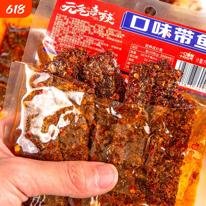 香辣口味带鱼开袋即食休闲解馋麻辣零食小吃食品好吃不贵鱼肉健康