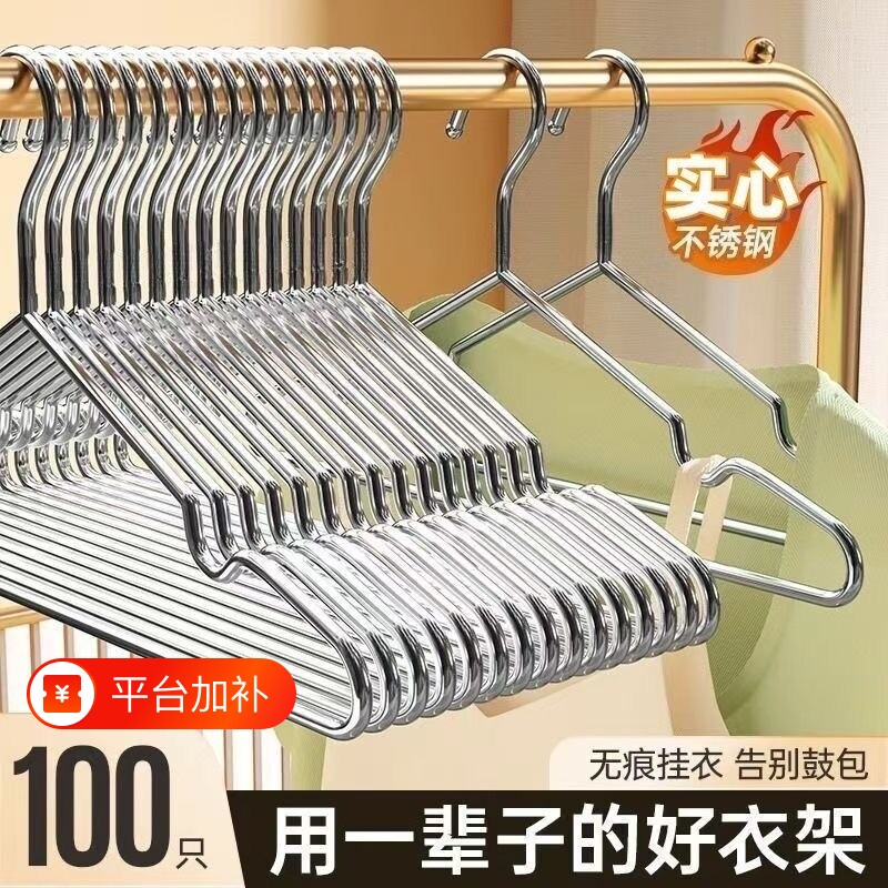 304不锈钢衣架特粗实心挂衣架子凉晾衣撑防滑撑子晒衣挂衣服挂钩