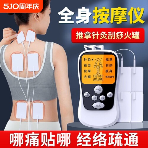 USB充电按摩器颈椎按摩仪