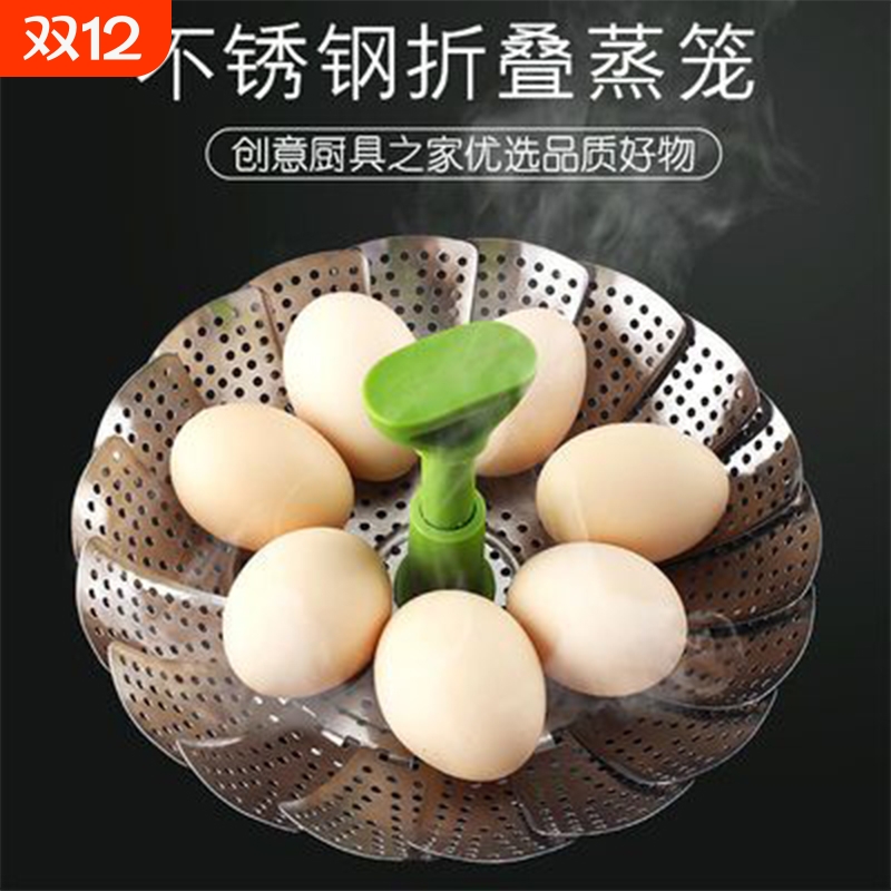 304不锈钢折叠蒸架多功能蒸笼架