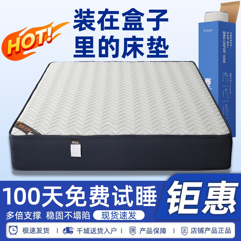 席梦思床垫天然乳胶独立弹簧席梦思压缩盒子卧室家用20cm加厚软垫