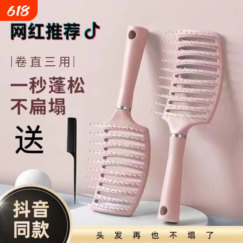 梳子蓬松头发大弯梳排骨梳子女士专用长发高颅顶神器造型梳卷发梳