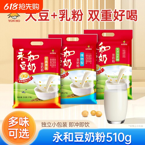豆奶粉永和豆浆3味可选