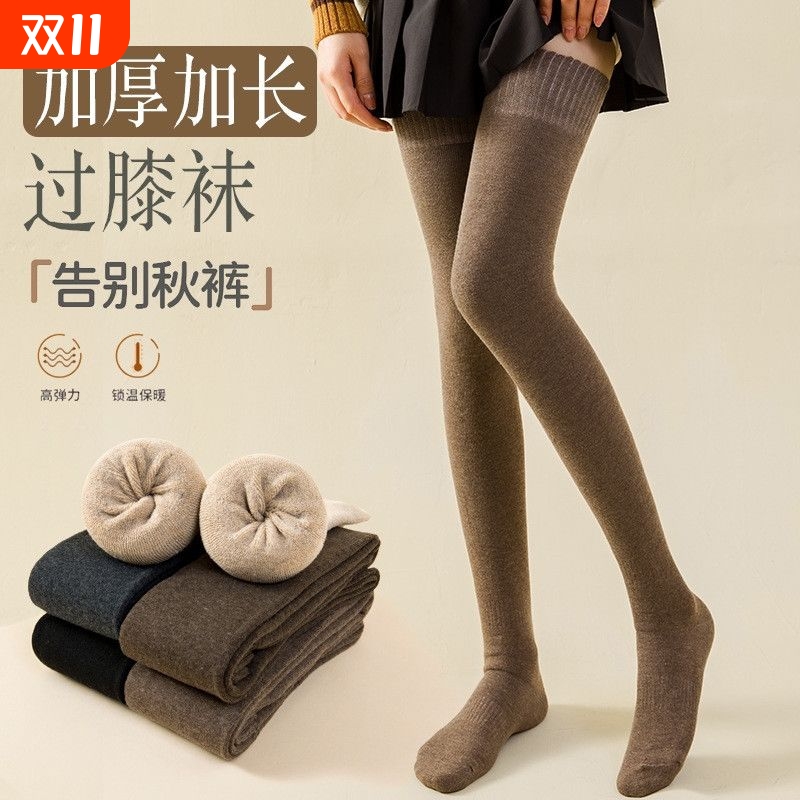 中筒加厚加长保暖过膝袜