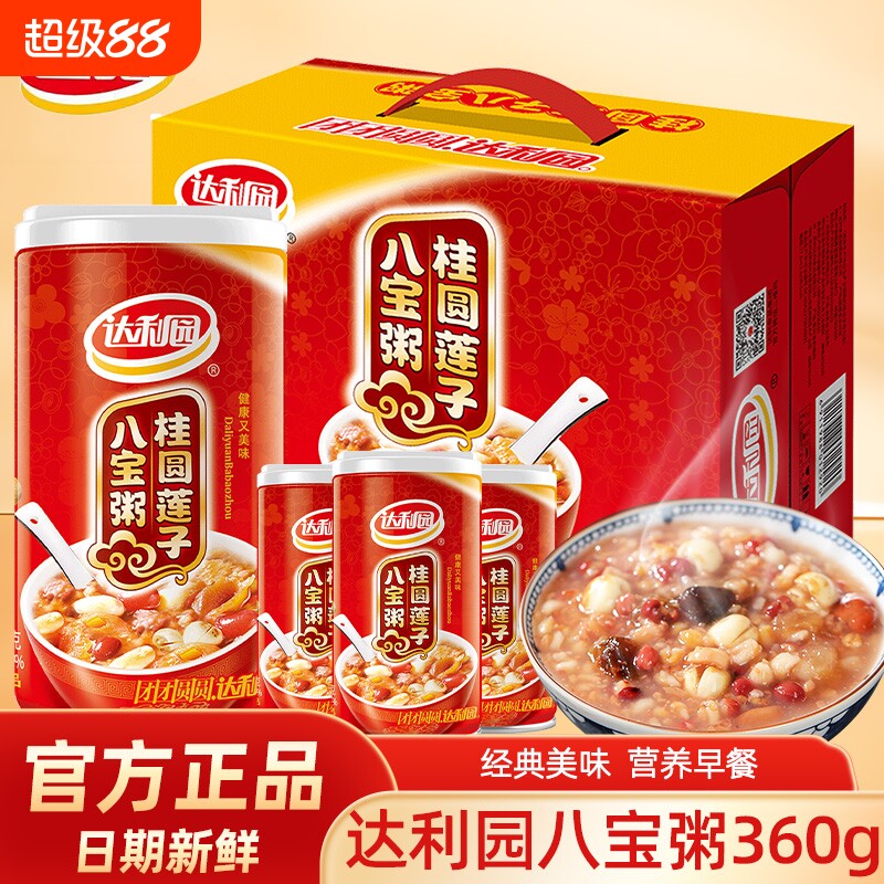 达利园八宝粥桂圆莲子360g23罐奇亚籽红豆薏仁营养早餐速食夜宵