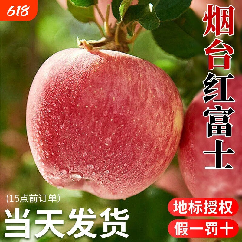 烟台红富士苹果应当季新鲜水果整箱山东脆甜冰糖心丑苹果10斤批发
