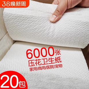 期约平板卫生纸刀纸厕纸草纸压花平板纸刀切家用纸厕所商用可湿水