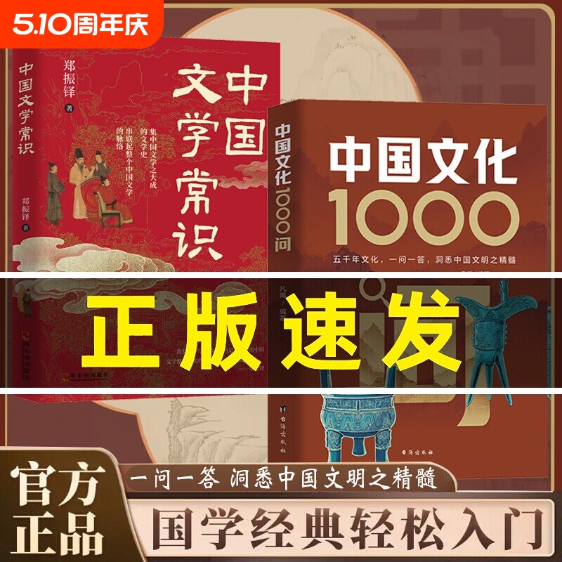 中国文化1000问正版知识百科全书中华文明演进发展过程传统文化古