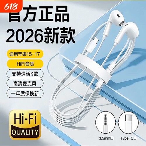 有线耳机typec接口半入耳式适用iphone华为苹果电脑vivo圆孔oppo