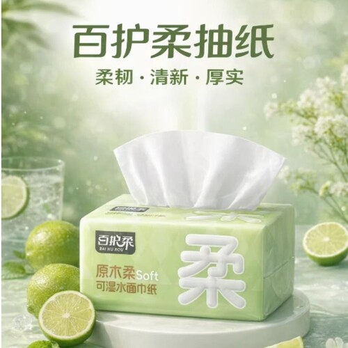 百护柔绿色抽纸300张擦桌擦手