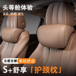 汽车头枕新款车用护颈枕司机开车专用颈枕主驾驶座椅靠枕车载枕头