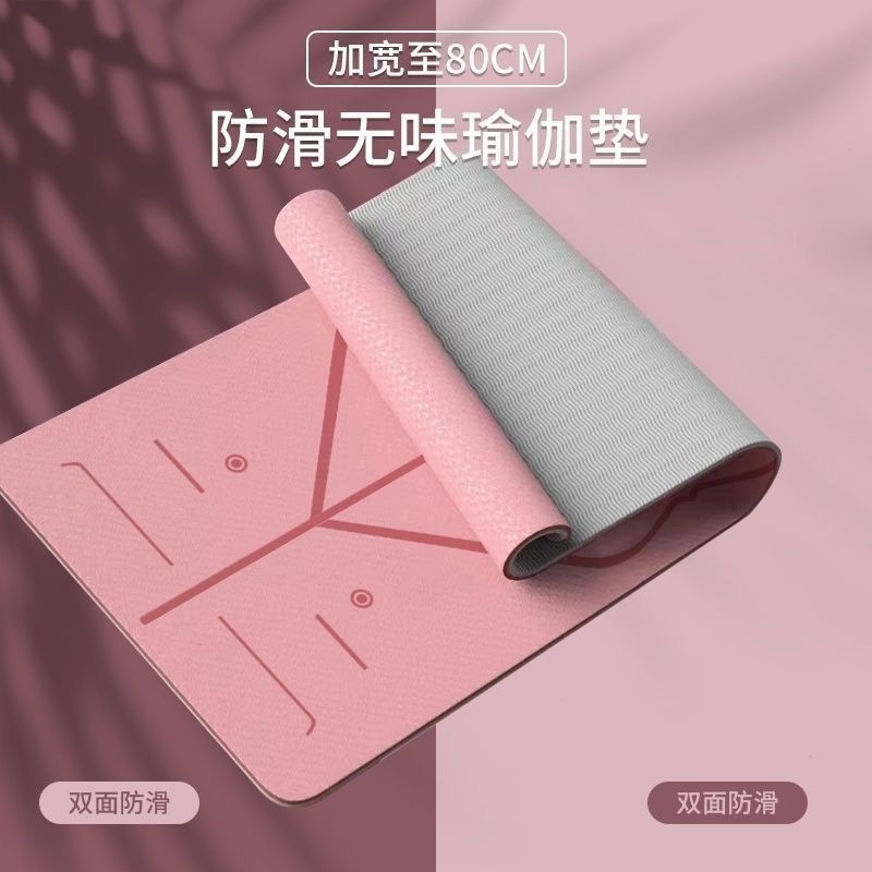 瑜伽垫防滑抓地隔音减震加厚加宽室内运动舞蹈跳绳健身垫子女