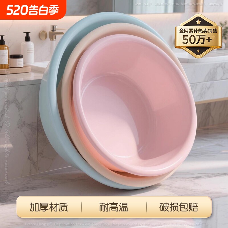 洗脸盆塑料盆盆子家用大号洗菜加厚耐用厨房宿舍婴儿小号水盆泡脚