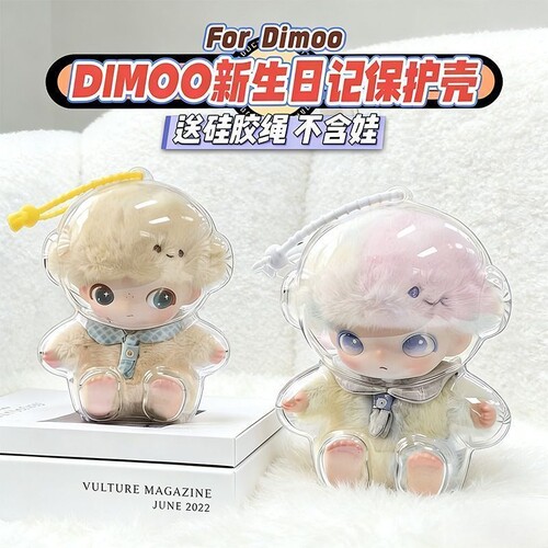 【现货】DIMOO新生日记透明保护壳挂件收纳娃娃配件玩偶收纳盒