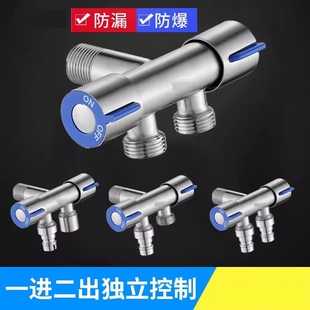不锈钢三通一进二出角阀水龙头双开关一分二双控洗衣机马桶带喷枪
