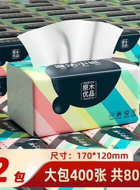 卫生纸卷纸家用实惠装面巾纸大卷无芯卷筒纸卫生间用厕所厕纸纸巾