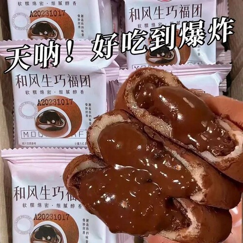 零食生巧福团【现做现发】网红日式巧克力味大福雪媚娘爆浆喜饼